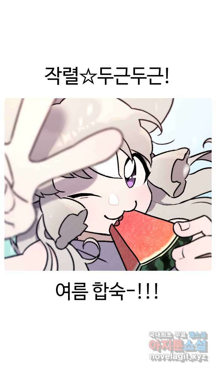 안녕, 나의 수집 53. 지옥캠프 추억 조각 (1) 2
