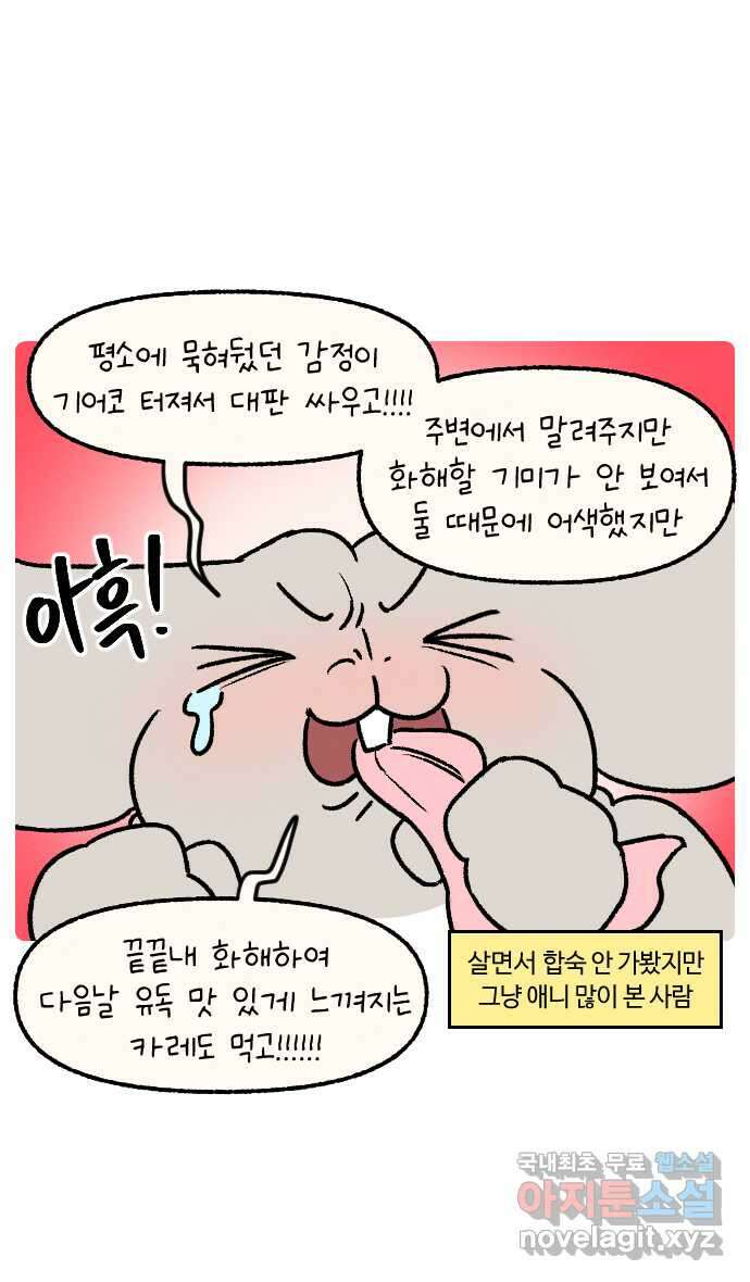안녕, 나의 수집 53. 지옥캠프 추억 조각 (1) 5