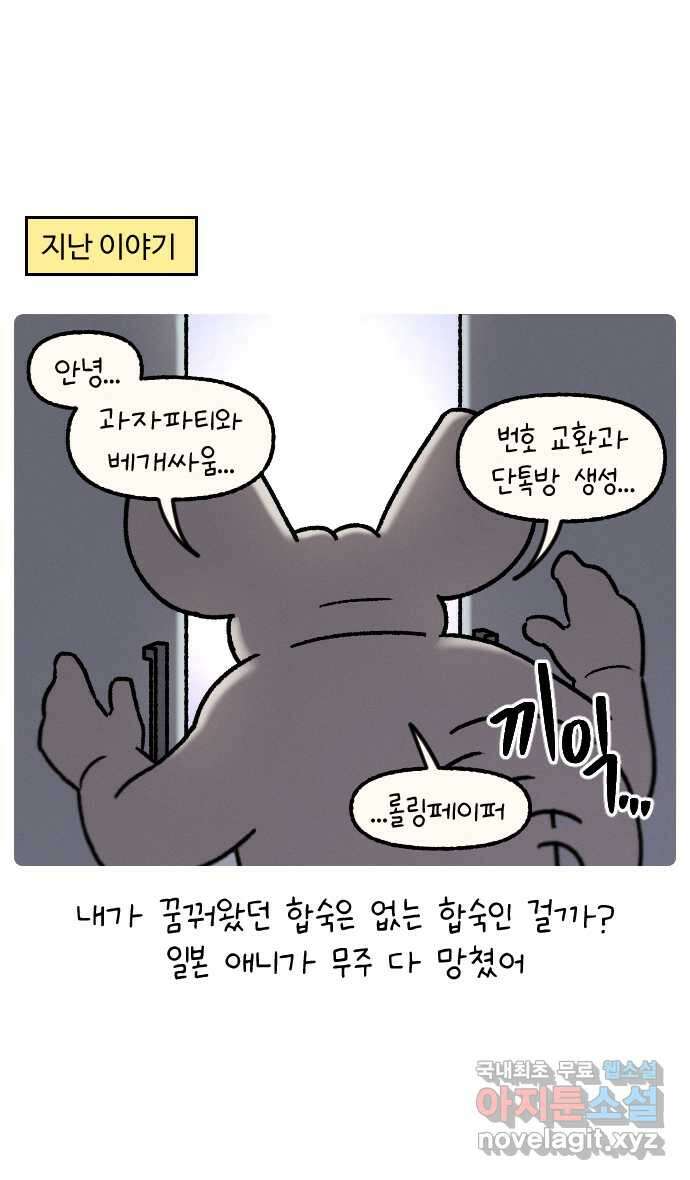 안녕, 나의 수집 54. 지옥캠프 추억 조각 (2) 1