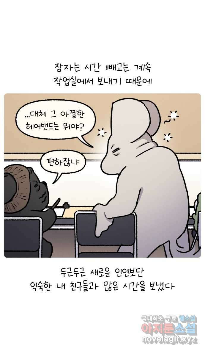 안녕, 나의 수집 54. 지옥캠프 추억 조각 (2) 3