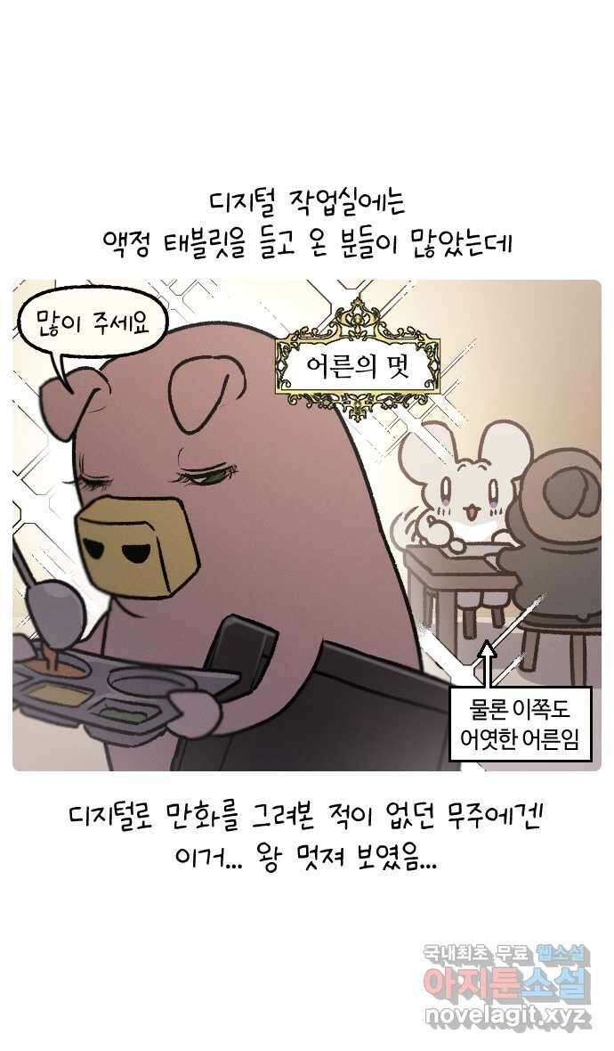 안녕, 나의 수집 54. 지옥캠프 추억 조각 (2) 5