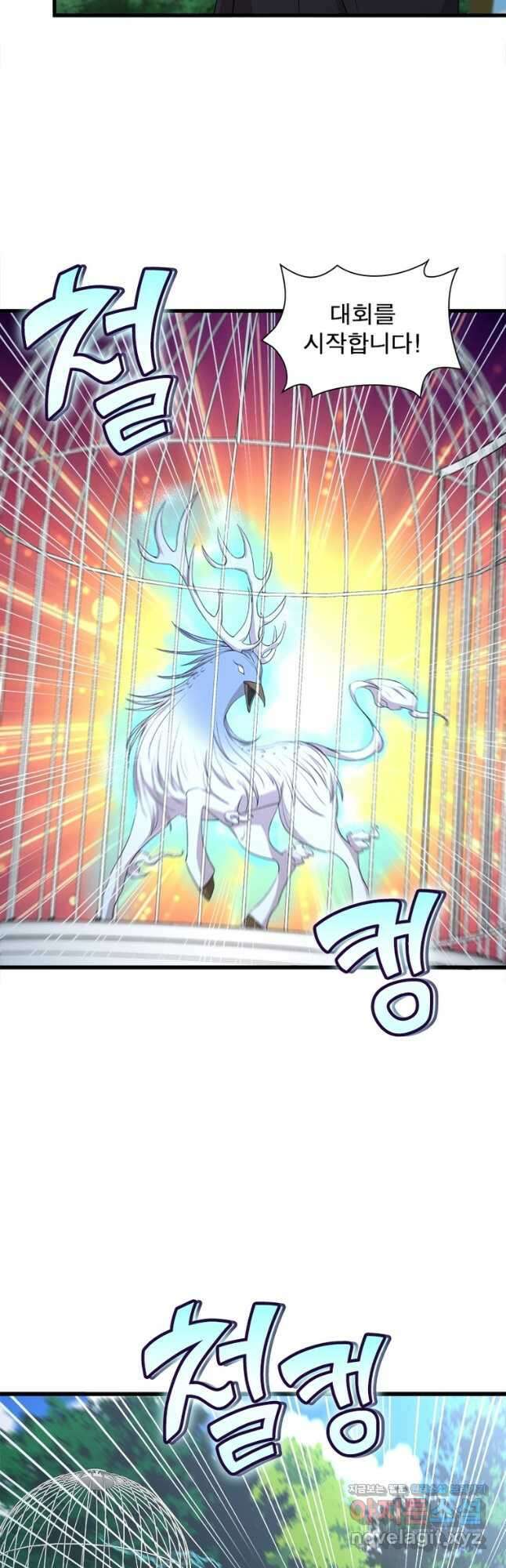 차원을 잘못 찾아왔습니다 217화 8