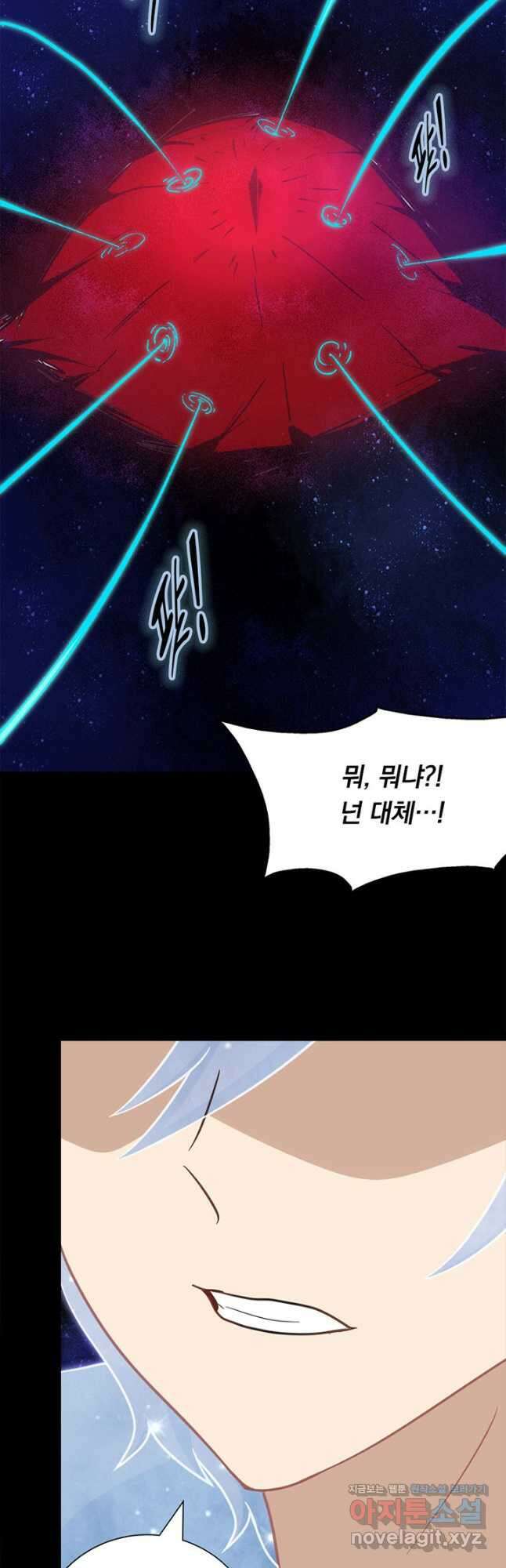 내 여자친구는 좀비 368화 5