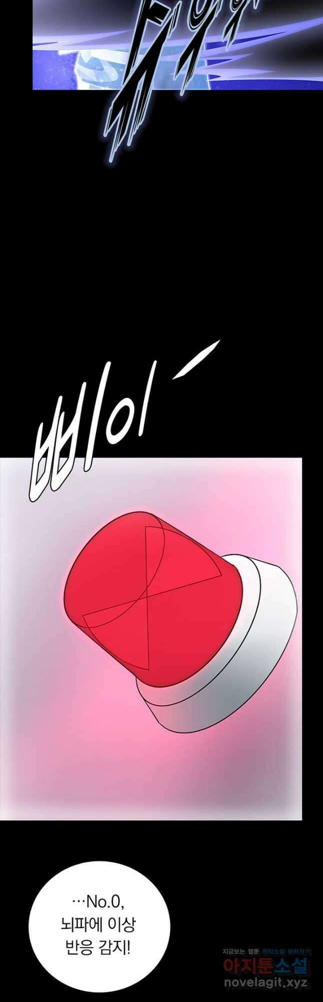 내 여자친구는 좀비 368화 9