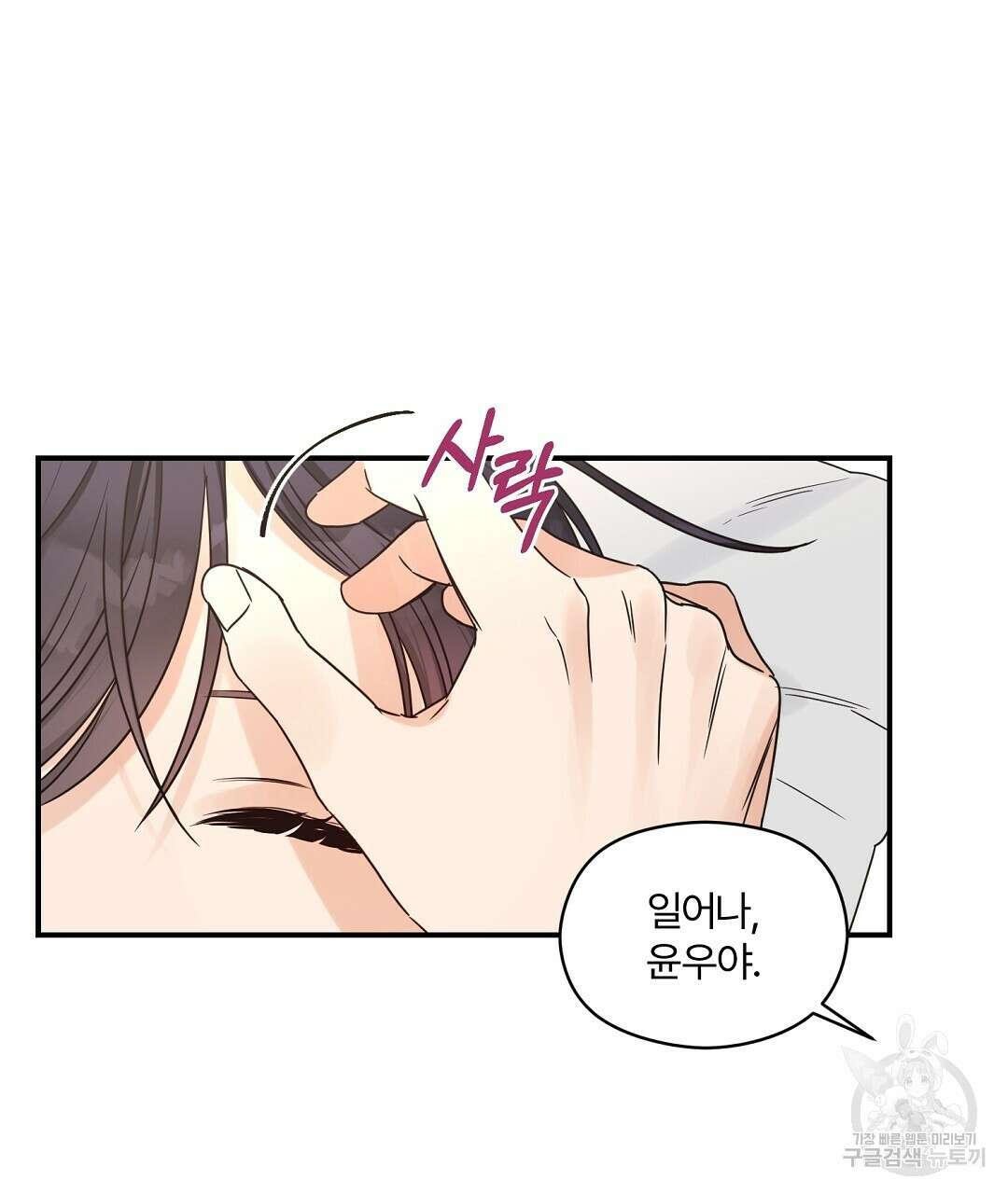 오메가 콤플렉스 41화 완결 2