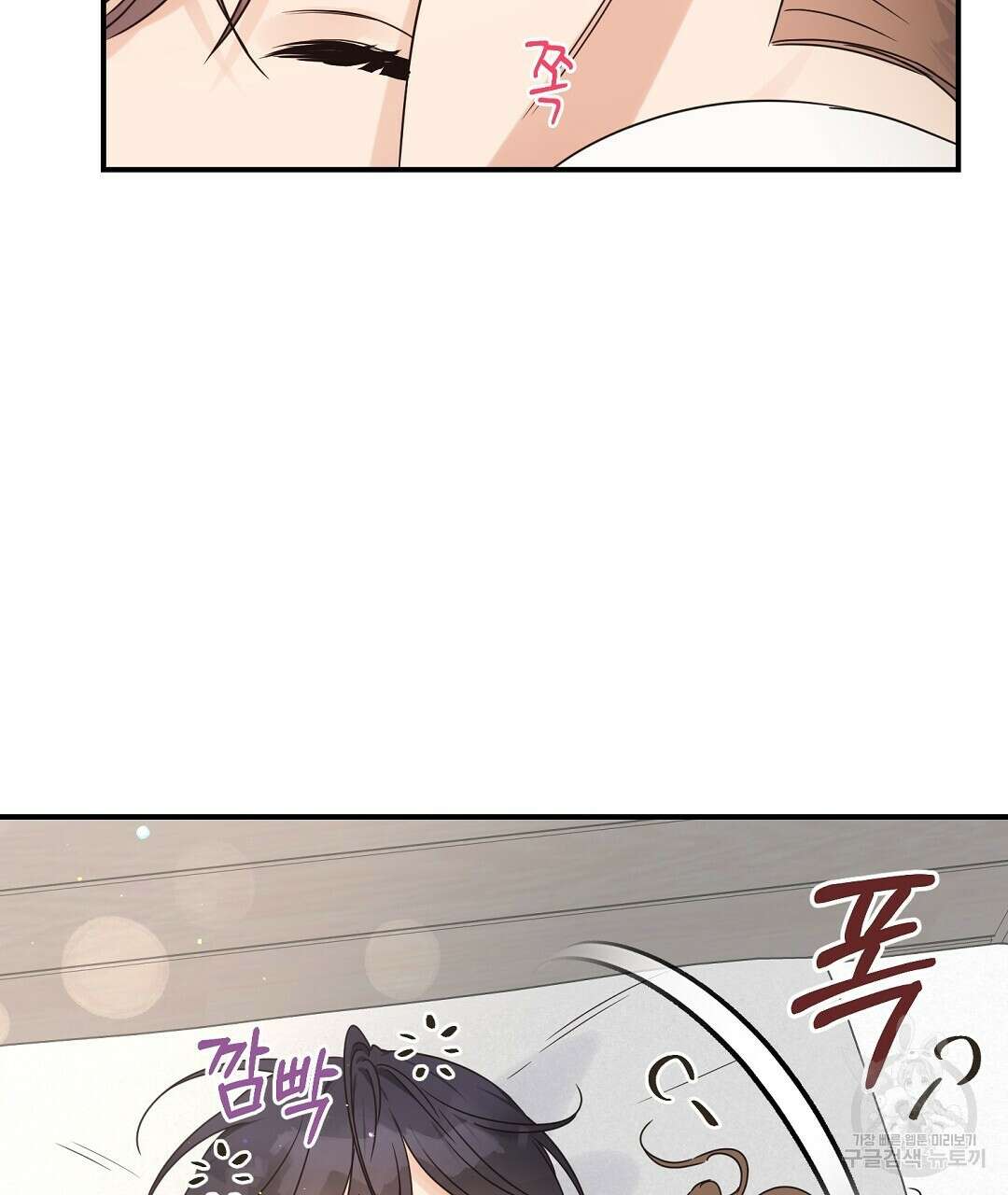 오메가 콤플렉스 41화 완결 4