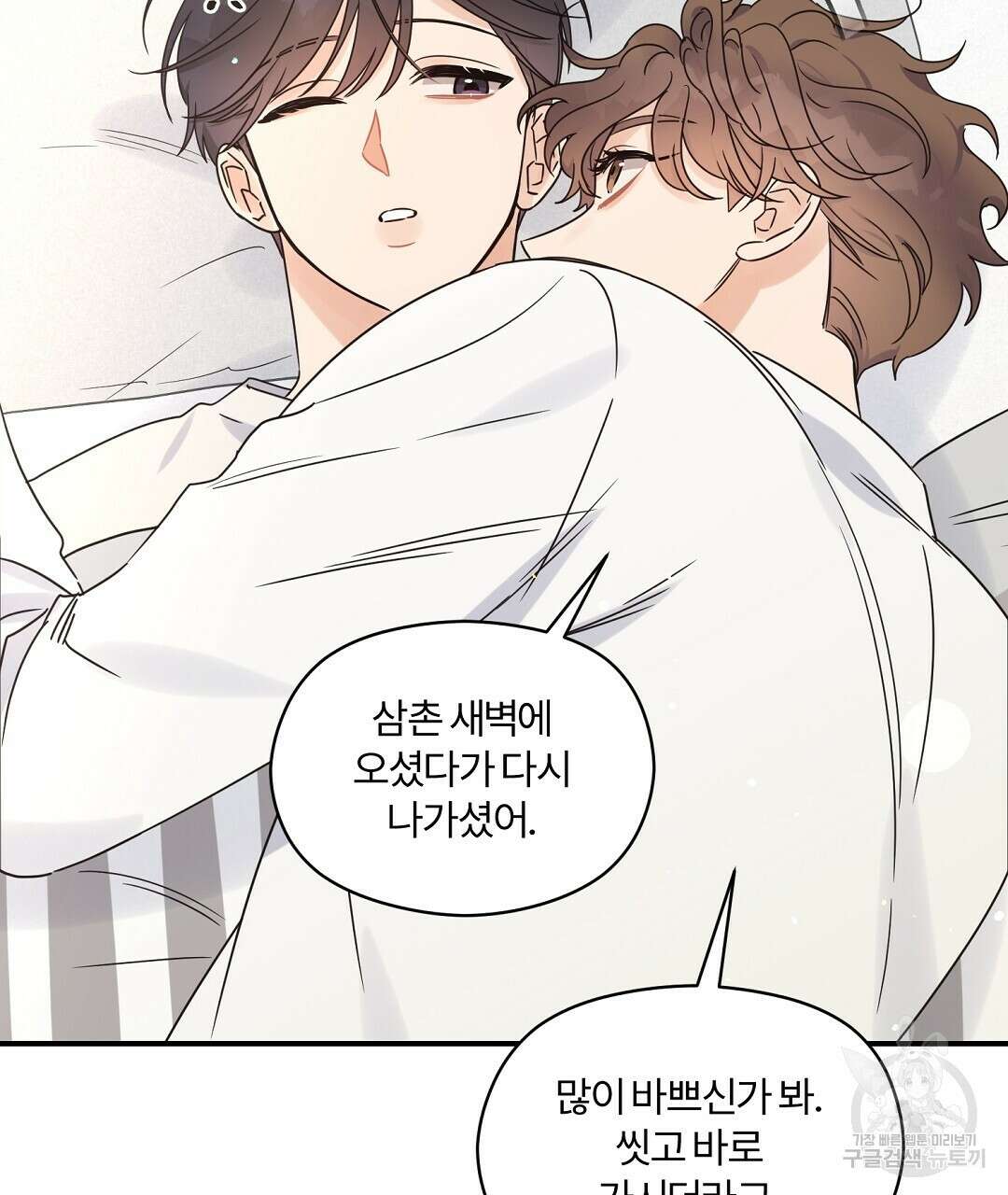 오메가 콤플렉스 41화 완결 5