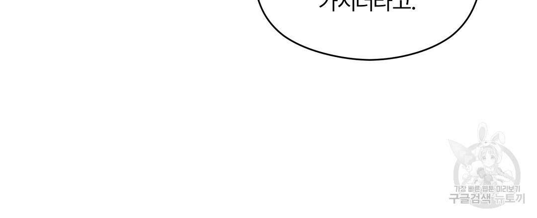 오메가 콤플렉스 41화 완결 6