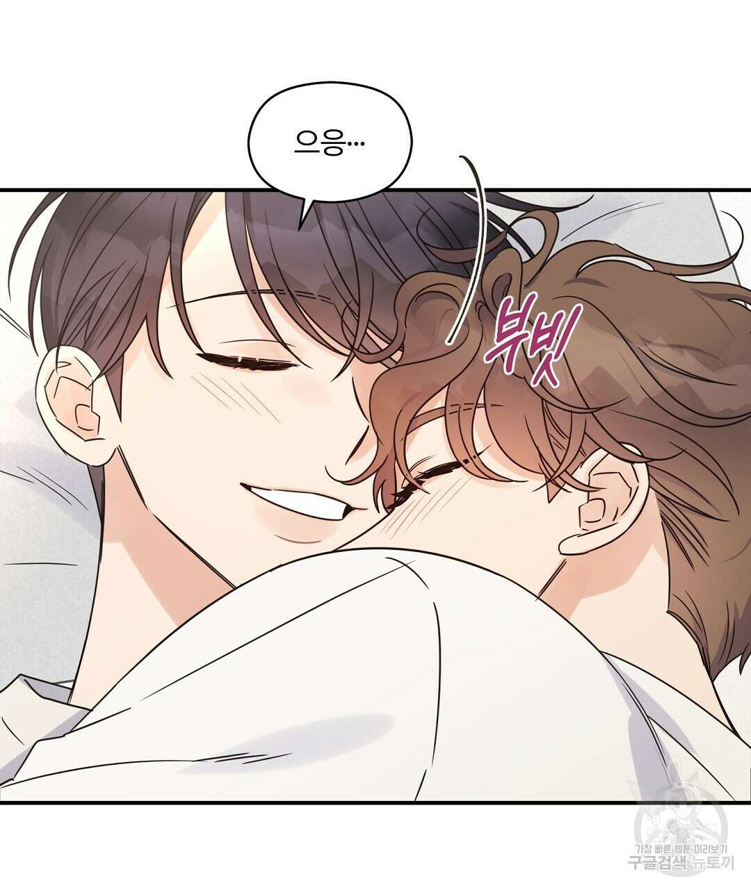오메가 콤플렉스 41화 완결 7