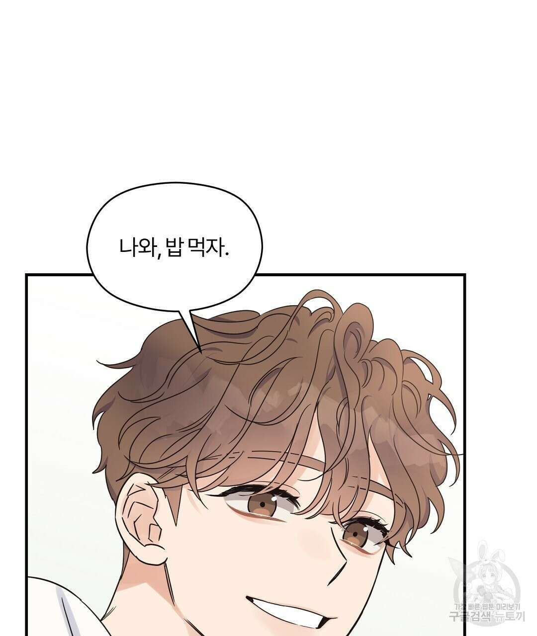 오메가 콤플렉스 41화 완결 10