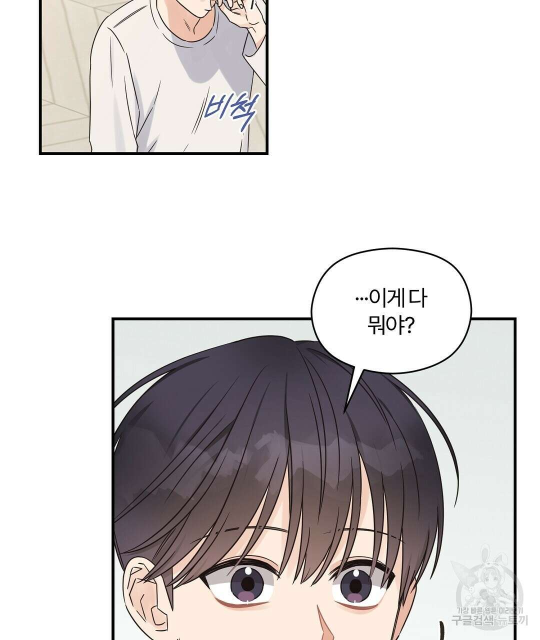 오메가 콤플렉스 41화 완결 14
