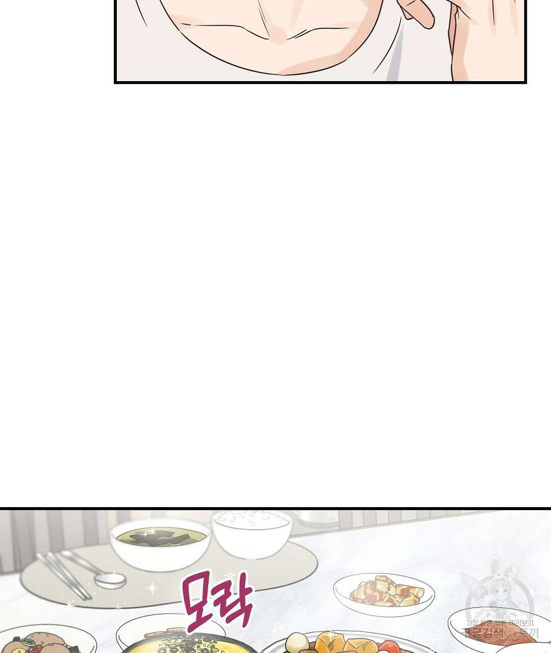 오메가 콤플렉스 41화 완결 16