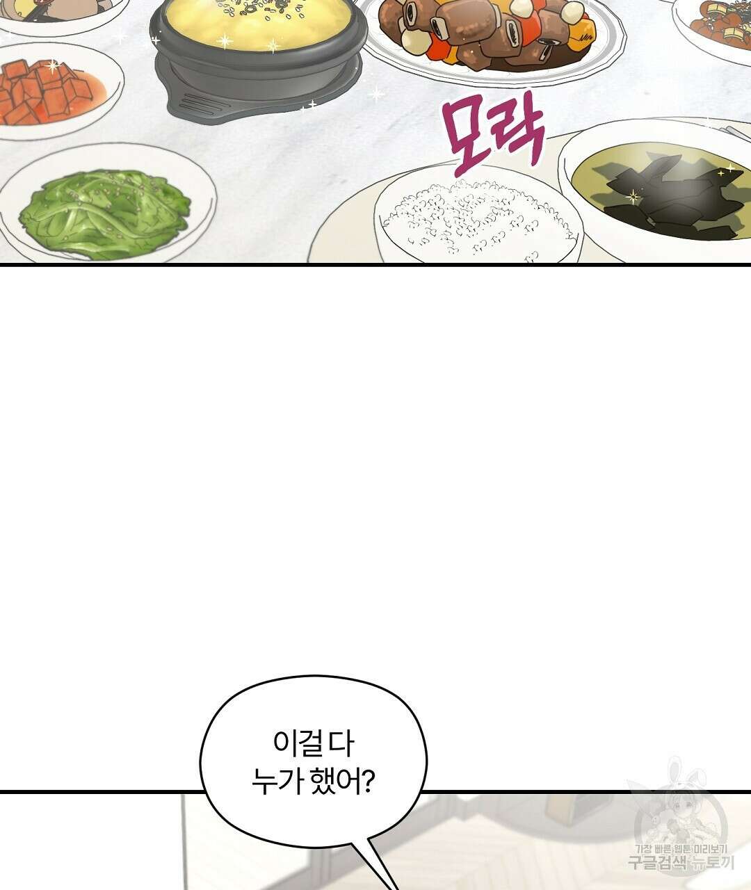 오메가 콤플렉스 41화 완결 17