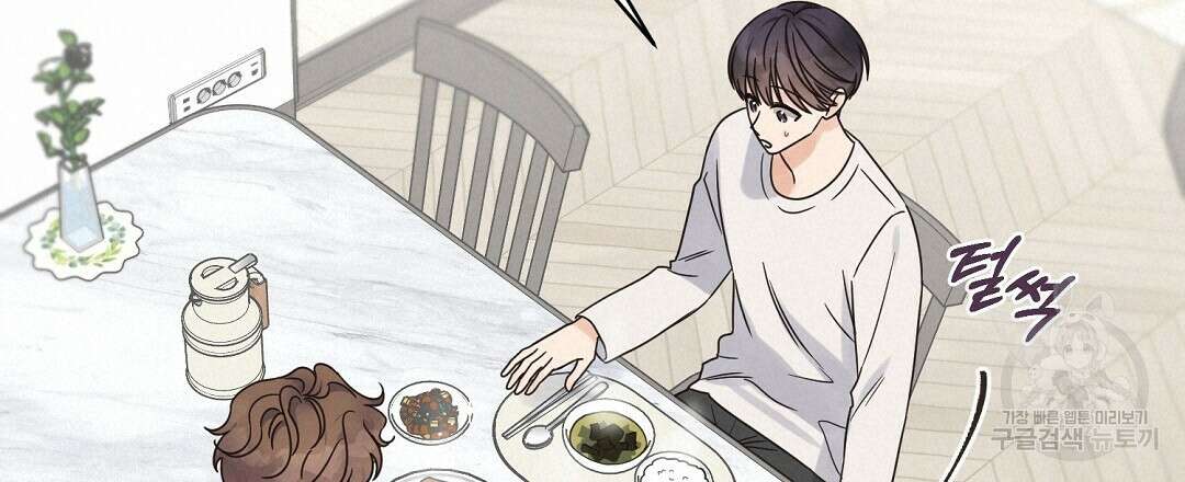 오메가 콤플렉스 41화 완결 18