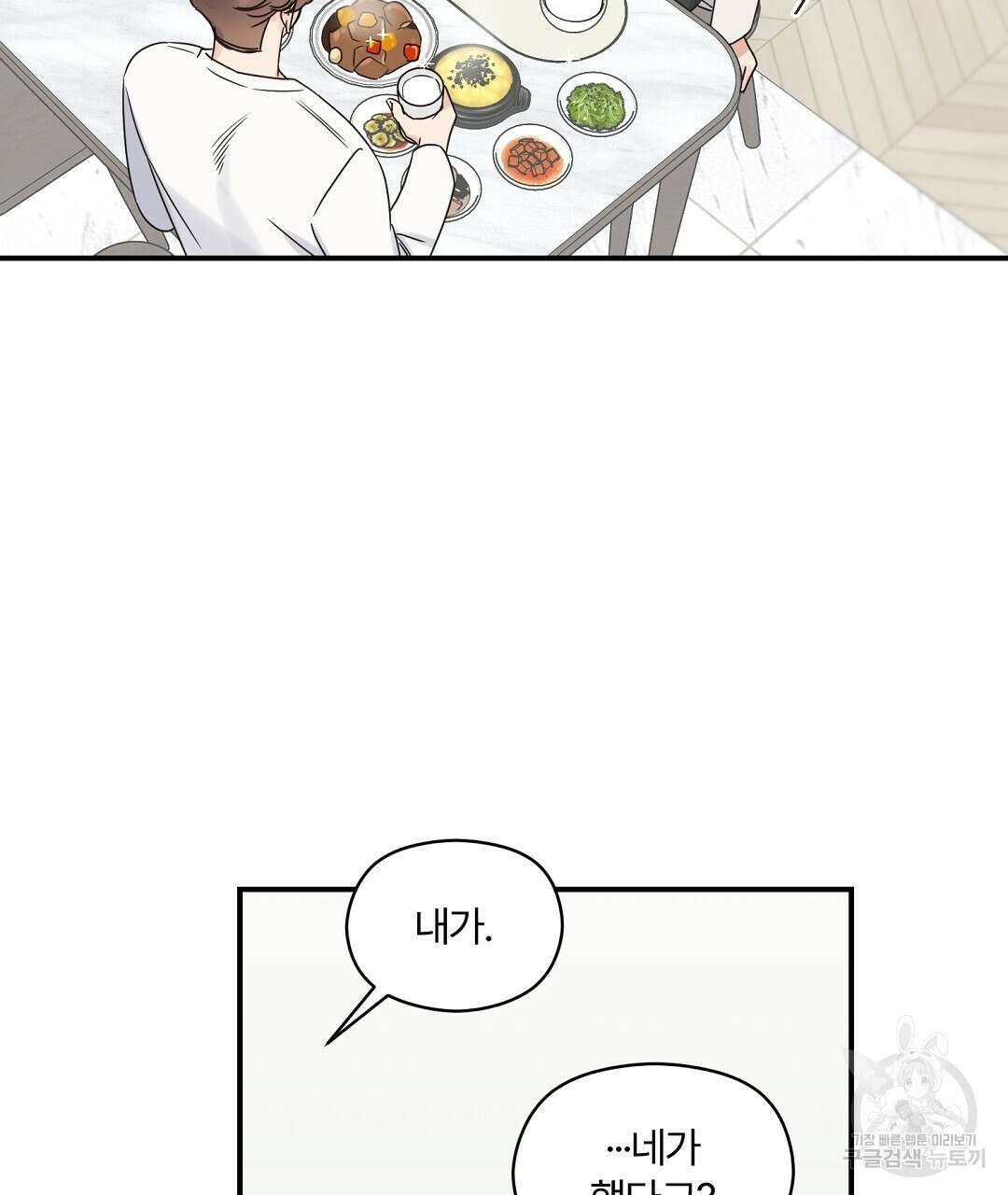 오메가 콤플렉스 41화 완결 19