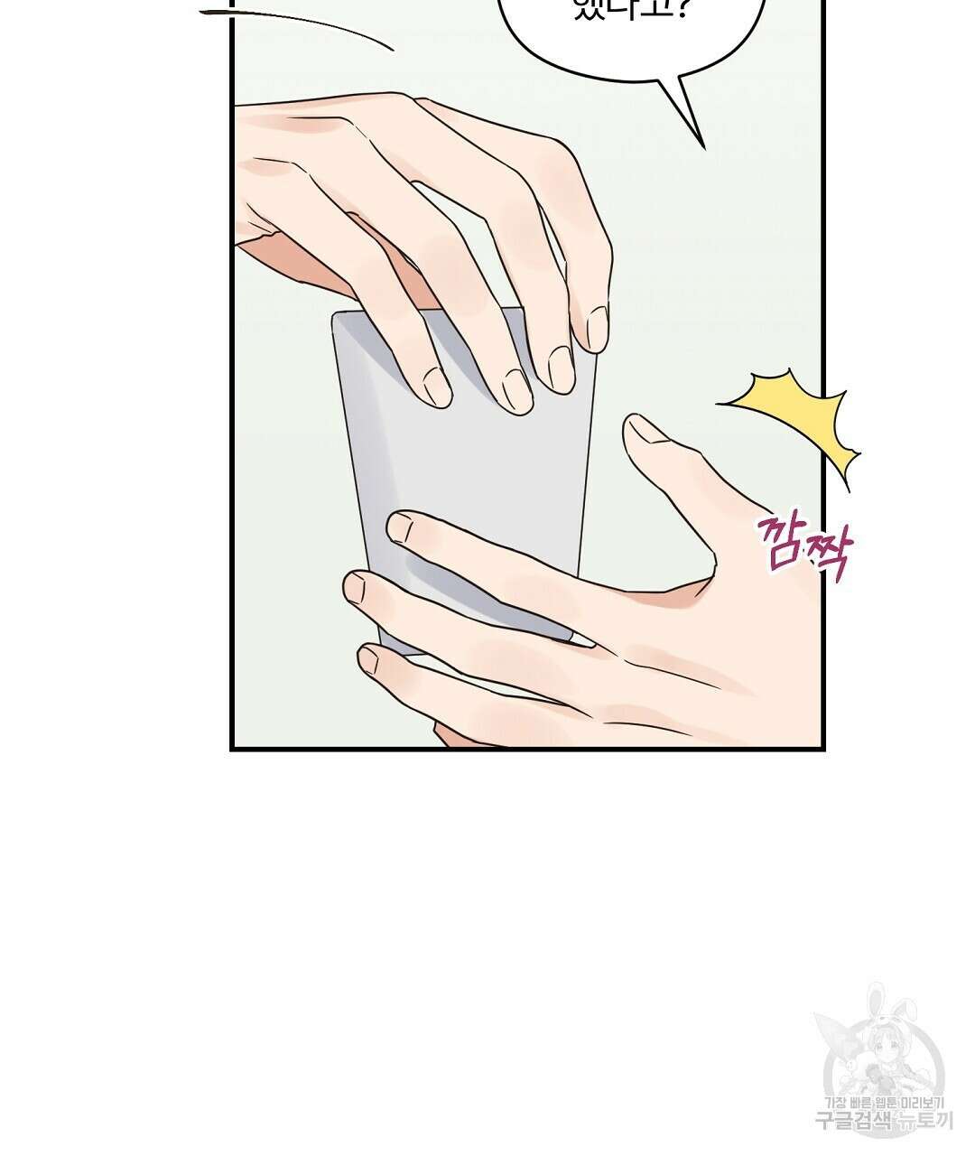 오메가 콤플렉스 41화 완결 20