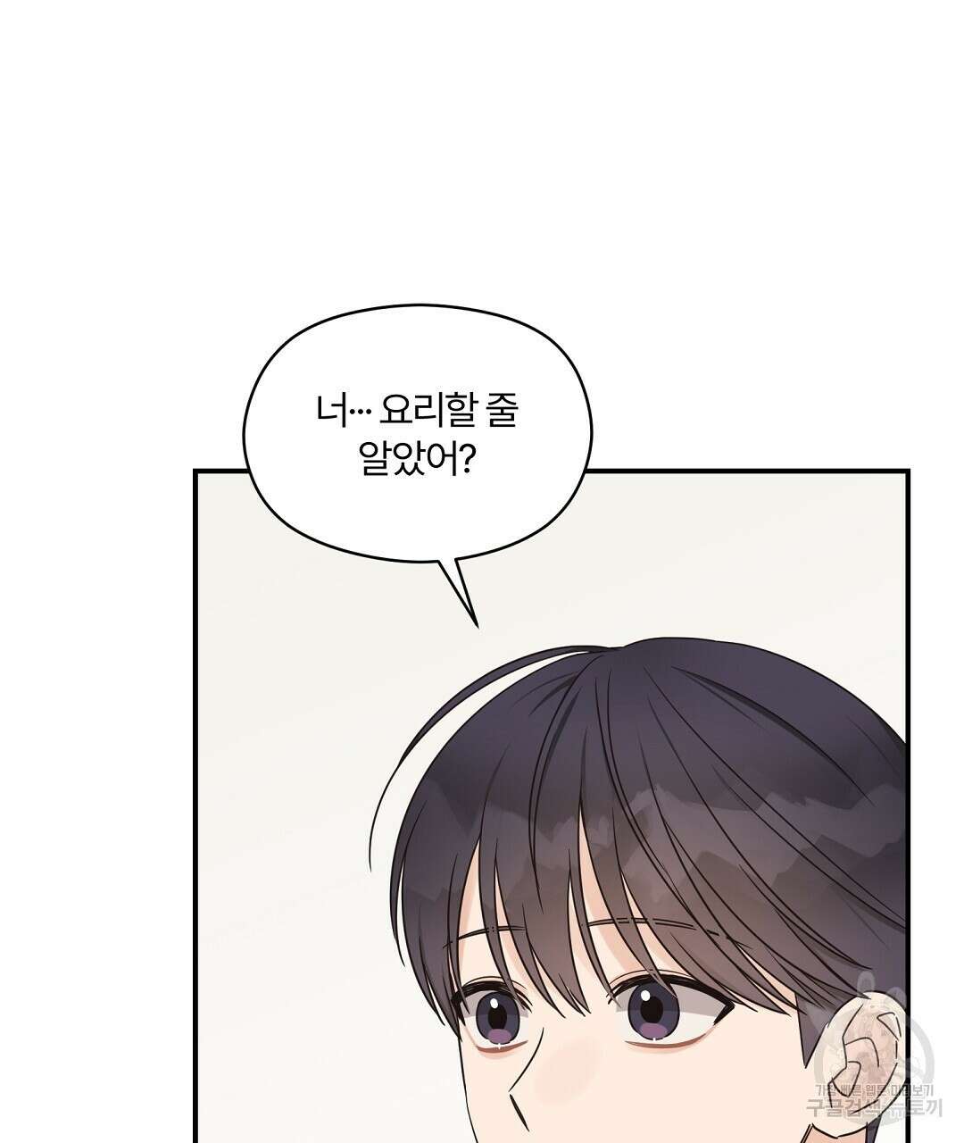 오메가 콤플렉스 41화 완결 23
