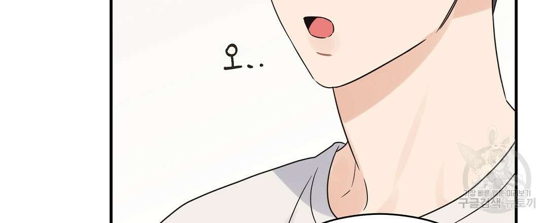오메가 콤플렉스 41화 완결 24