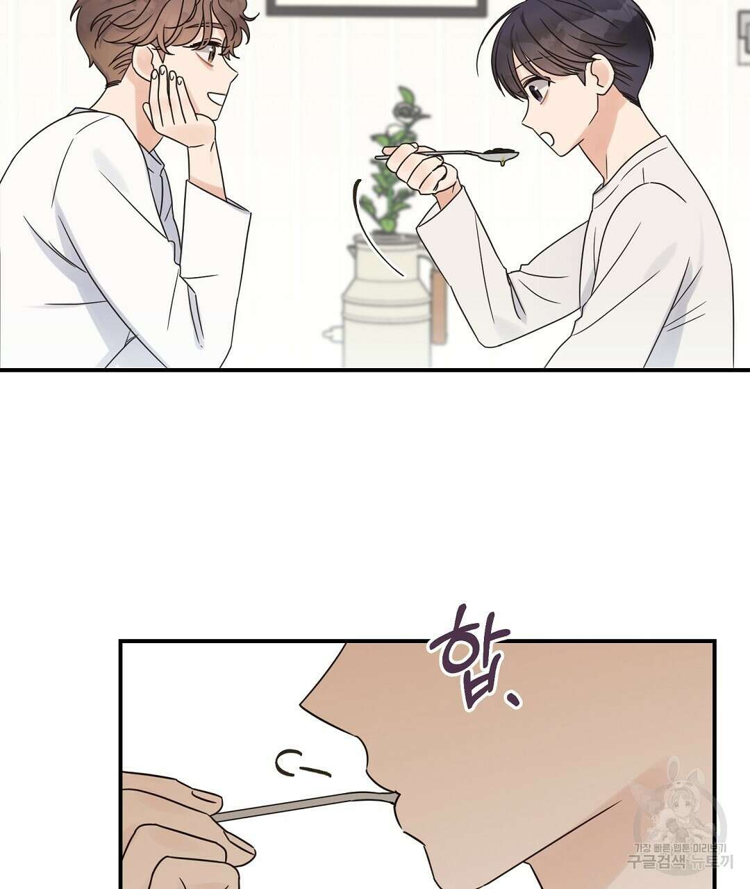 오메가 콤플렉스 41화 완결 28