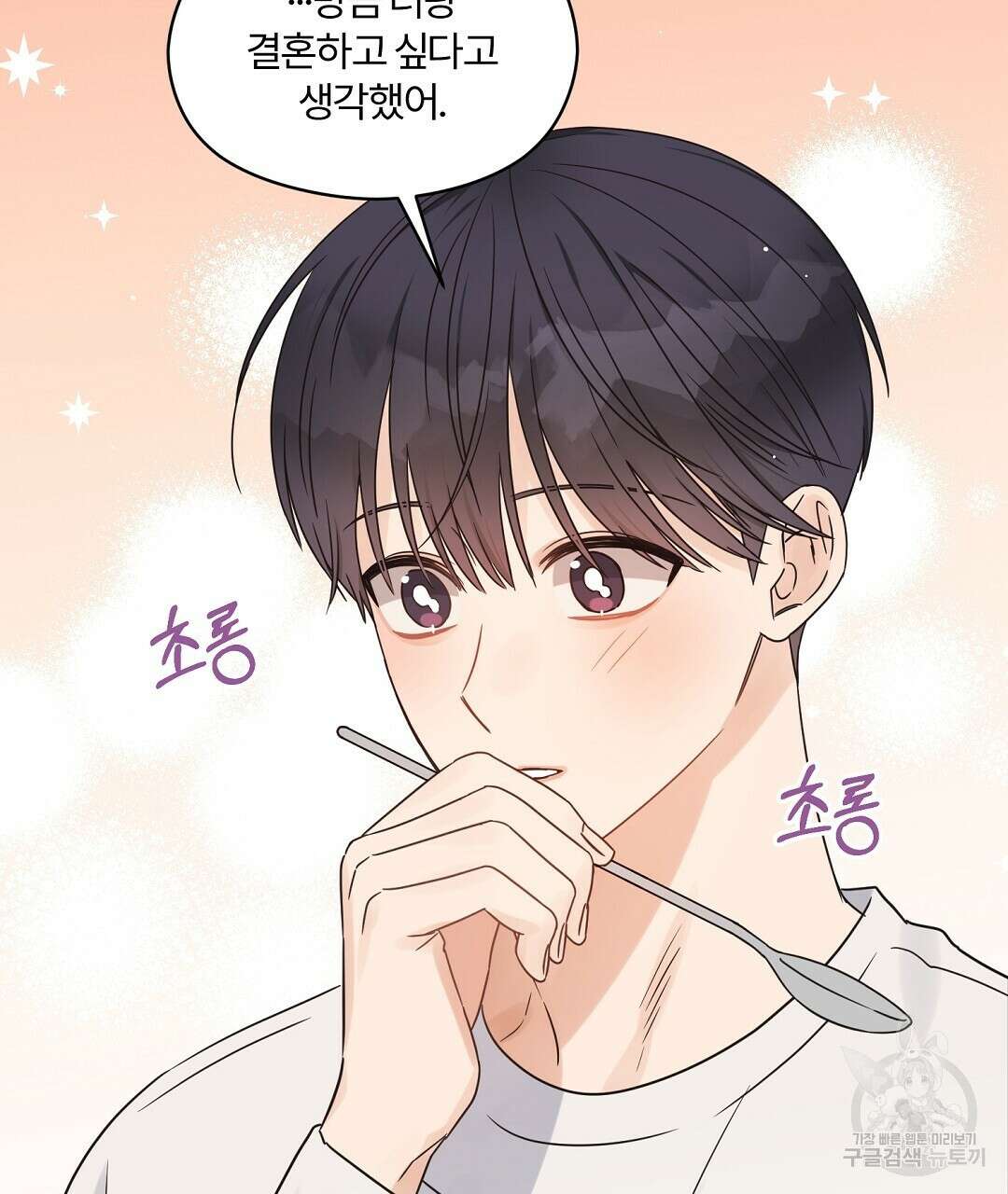 오메가 콤플렉스 41화 완결 32