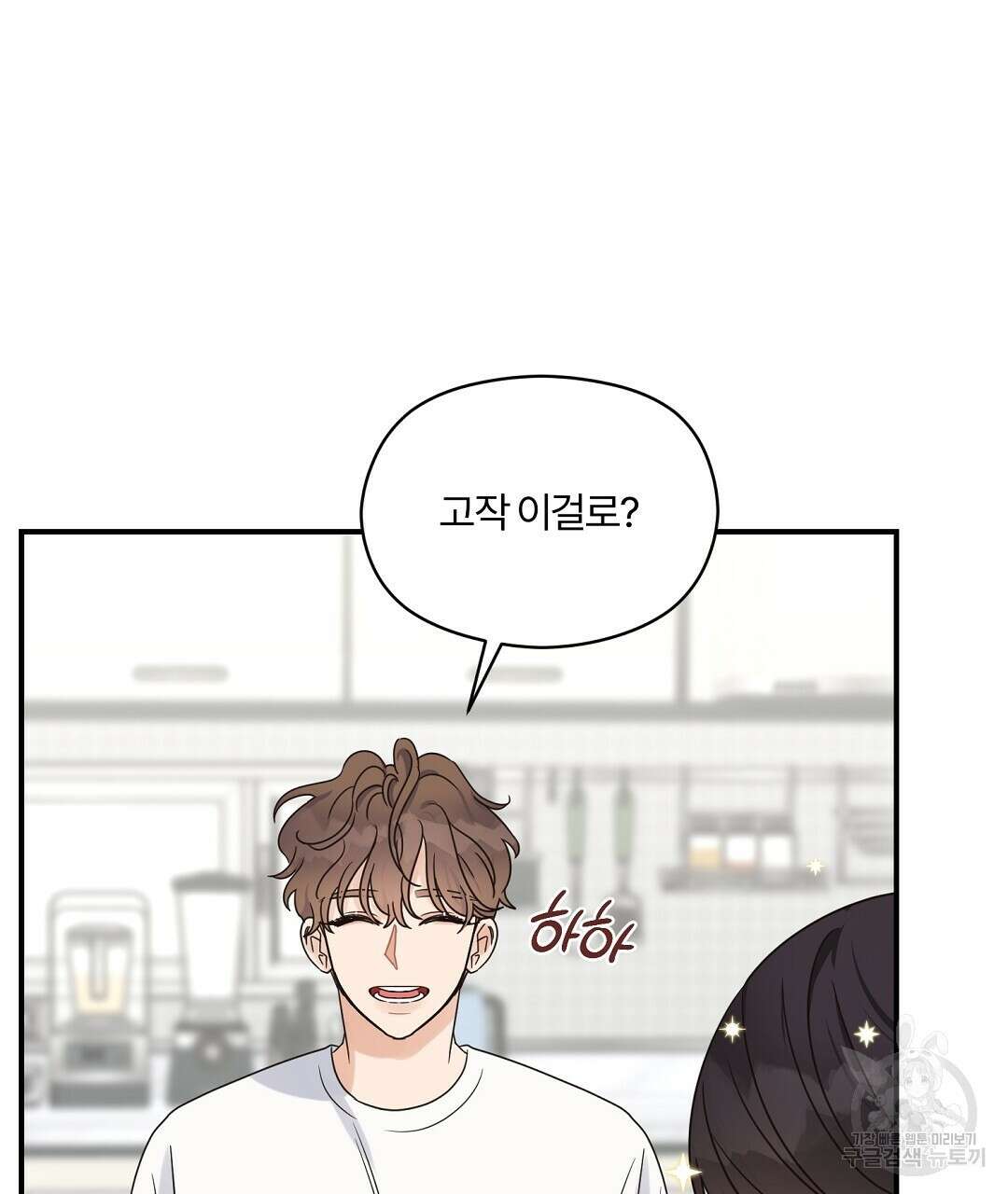 오메가 콤플렉스 41화 완결 34