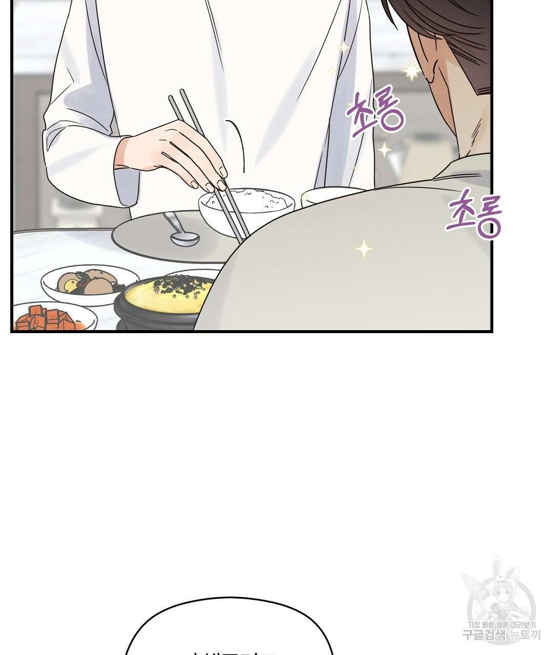 오메가 콤플렉스 41화 완결 35