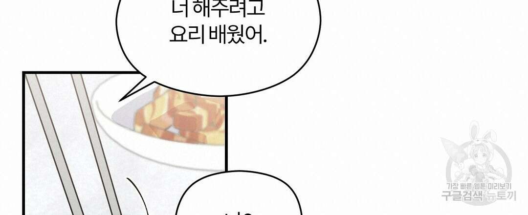 오메가 콤플렉스 41화 완결 36