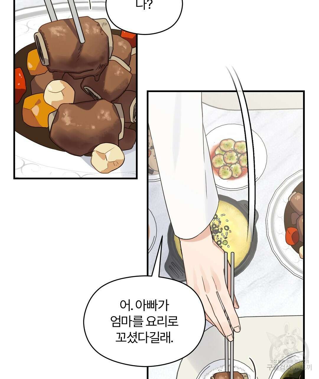 오메가 콤플렉스 41화 완결 37