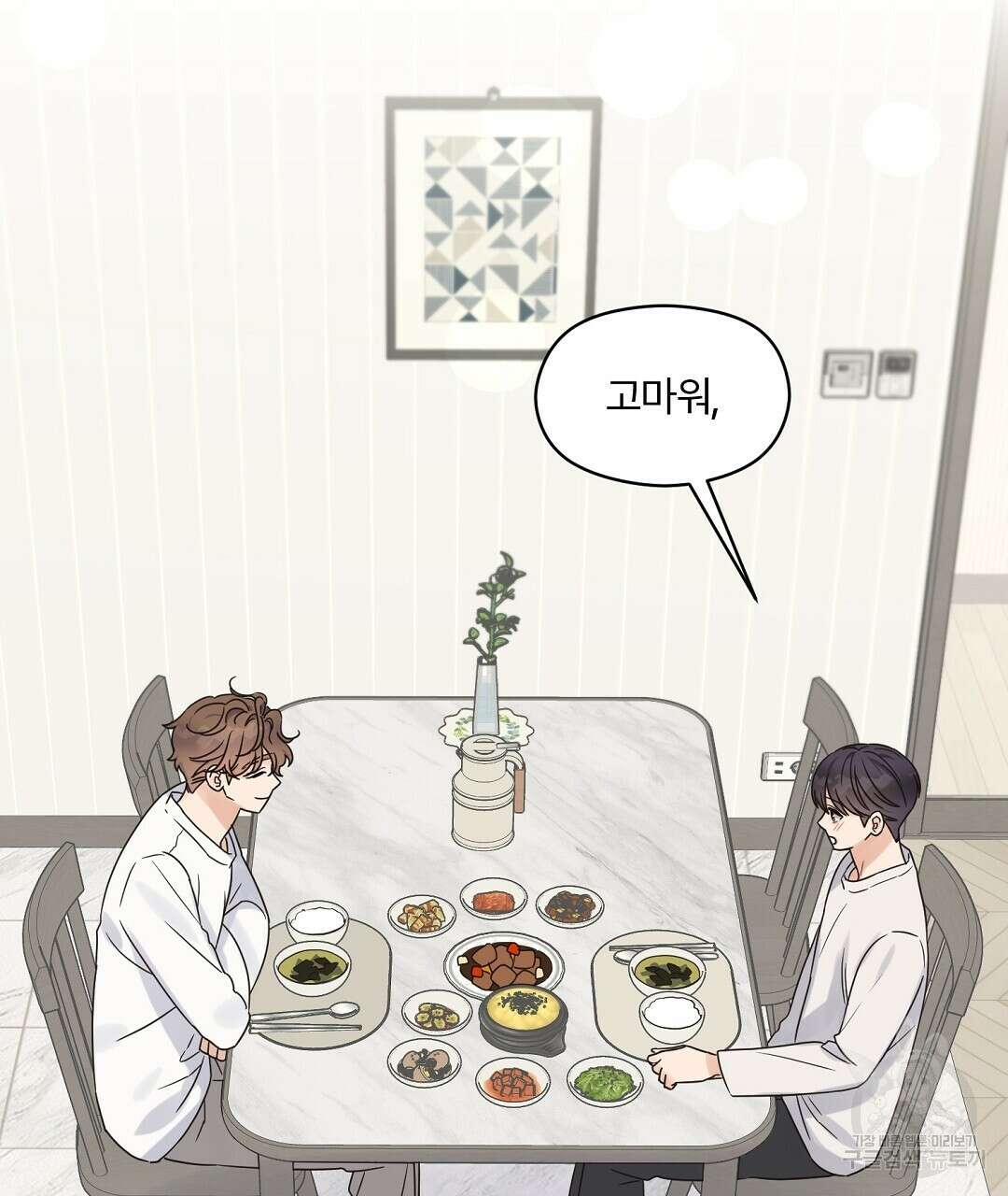 오메가 콤플렉스 41화 완결 44