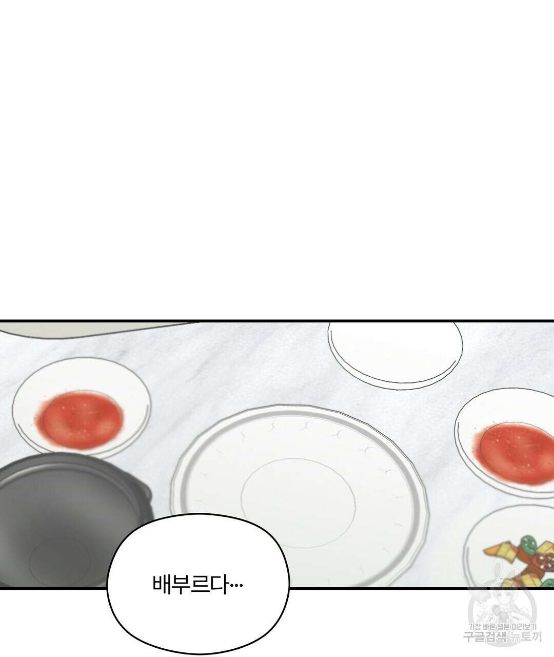 오메가 콤플렉스 41화 완결 49