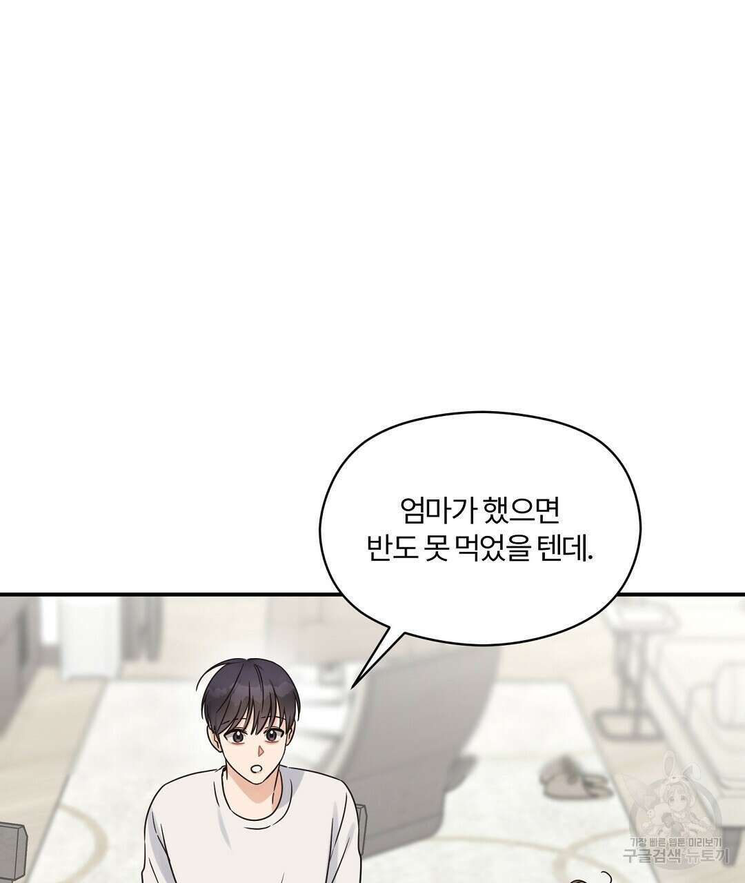 오메가 콤플렉스 41화 완결 50