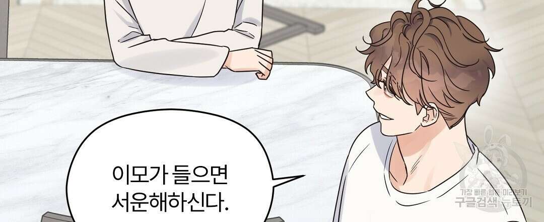 오메가 콤플렉스 41화 완결 51