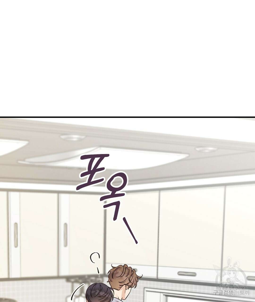 오메가 콤플렉스 41화 완결 58