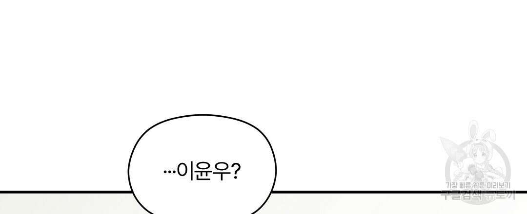 오메가 콤플렉스 41화 완결 60