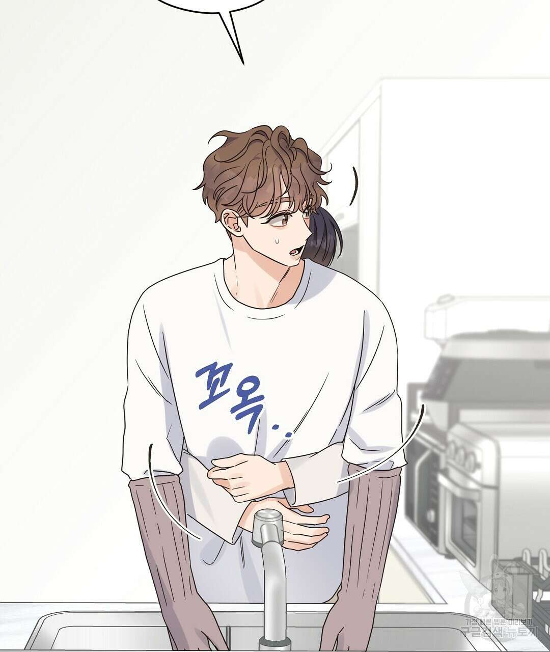 오메가 콤플렉스 41화 완결 61