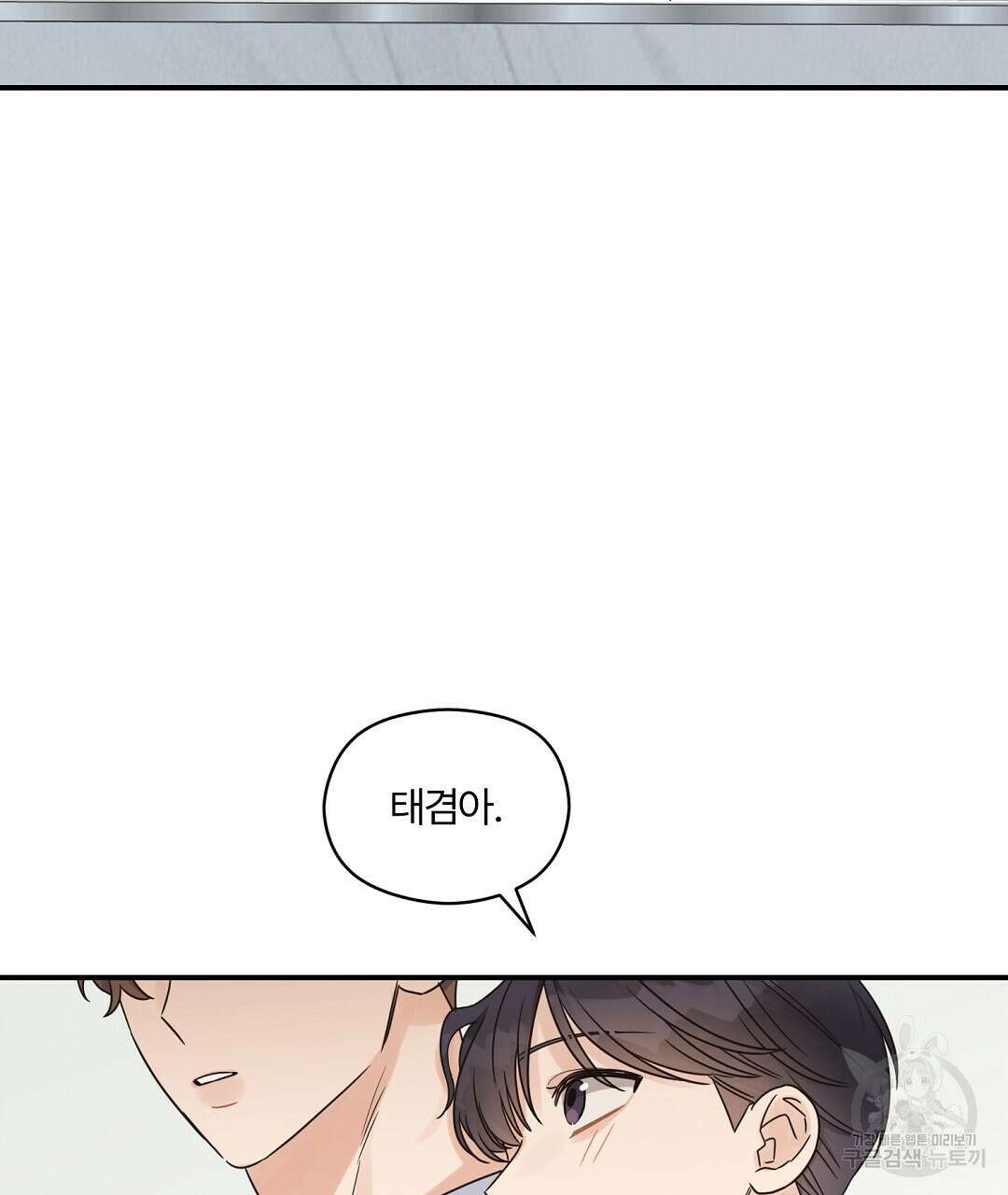 오메가 콤플렉스 41화 완결 62