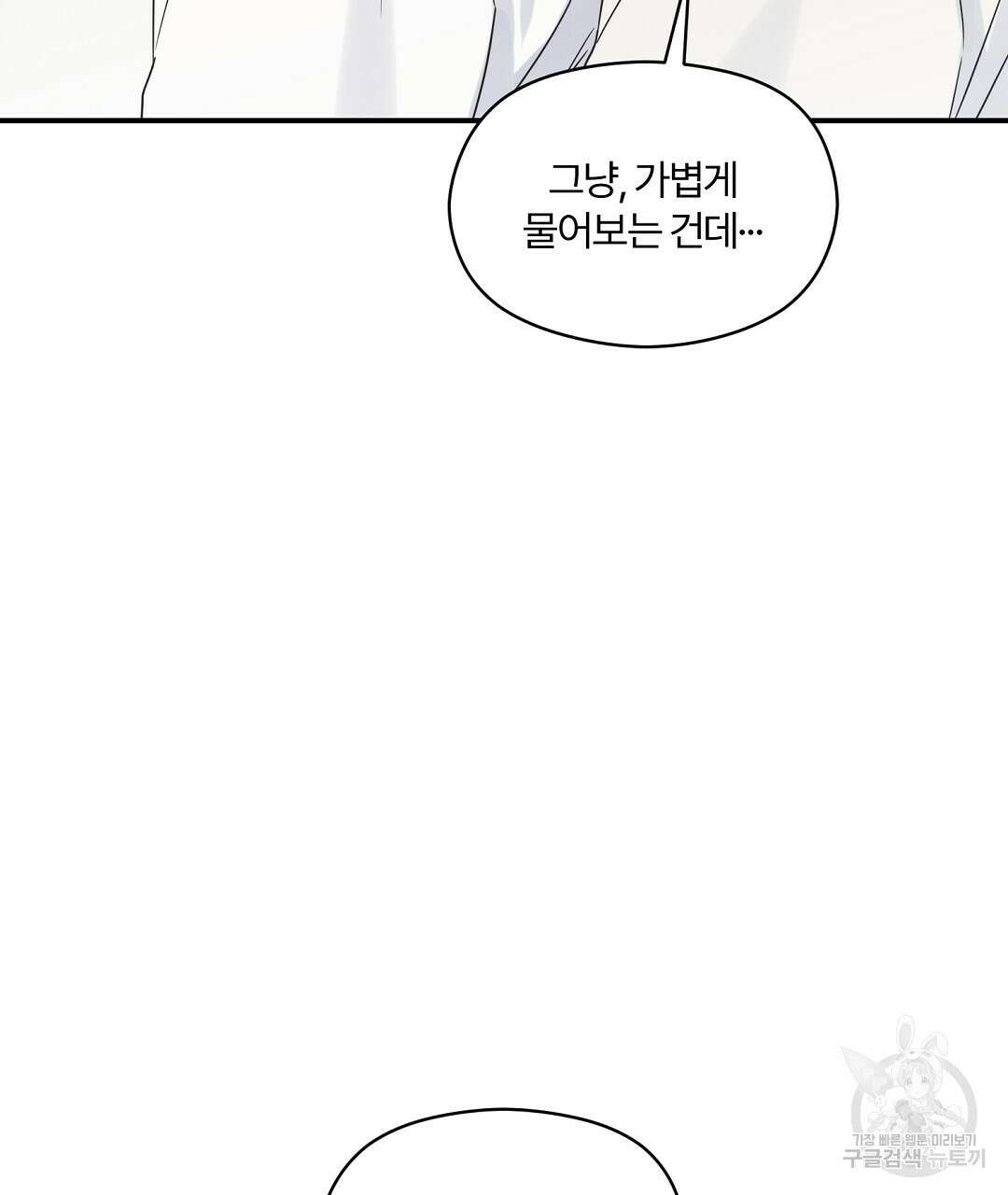 오메가 콤플렉스 41화 완결 64