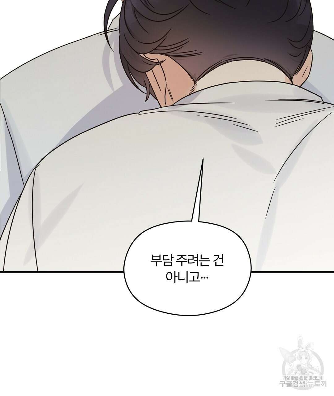 오메가 콤플렉스 41화 완결 71