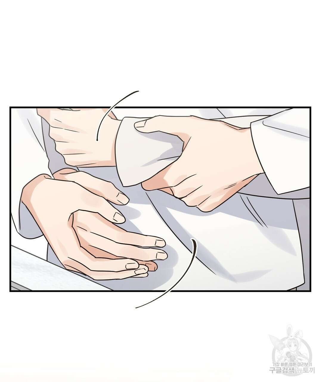 오메가 콤플렉스 41화 완결 74