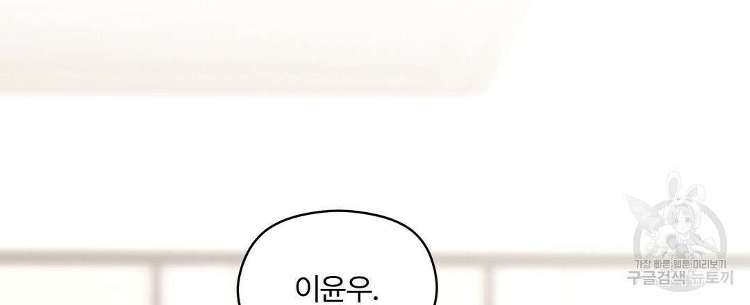 오메가 콤플렉스 41화 완결 75