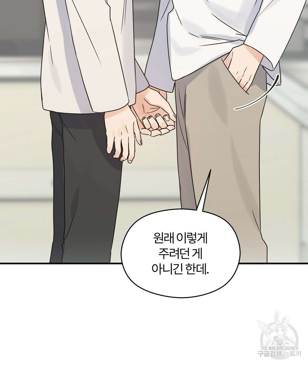 오메가 콤플렉스 41화 완결 77