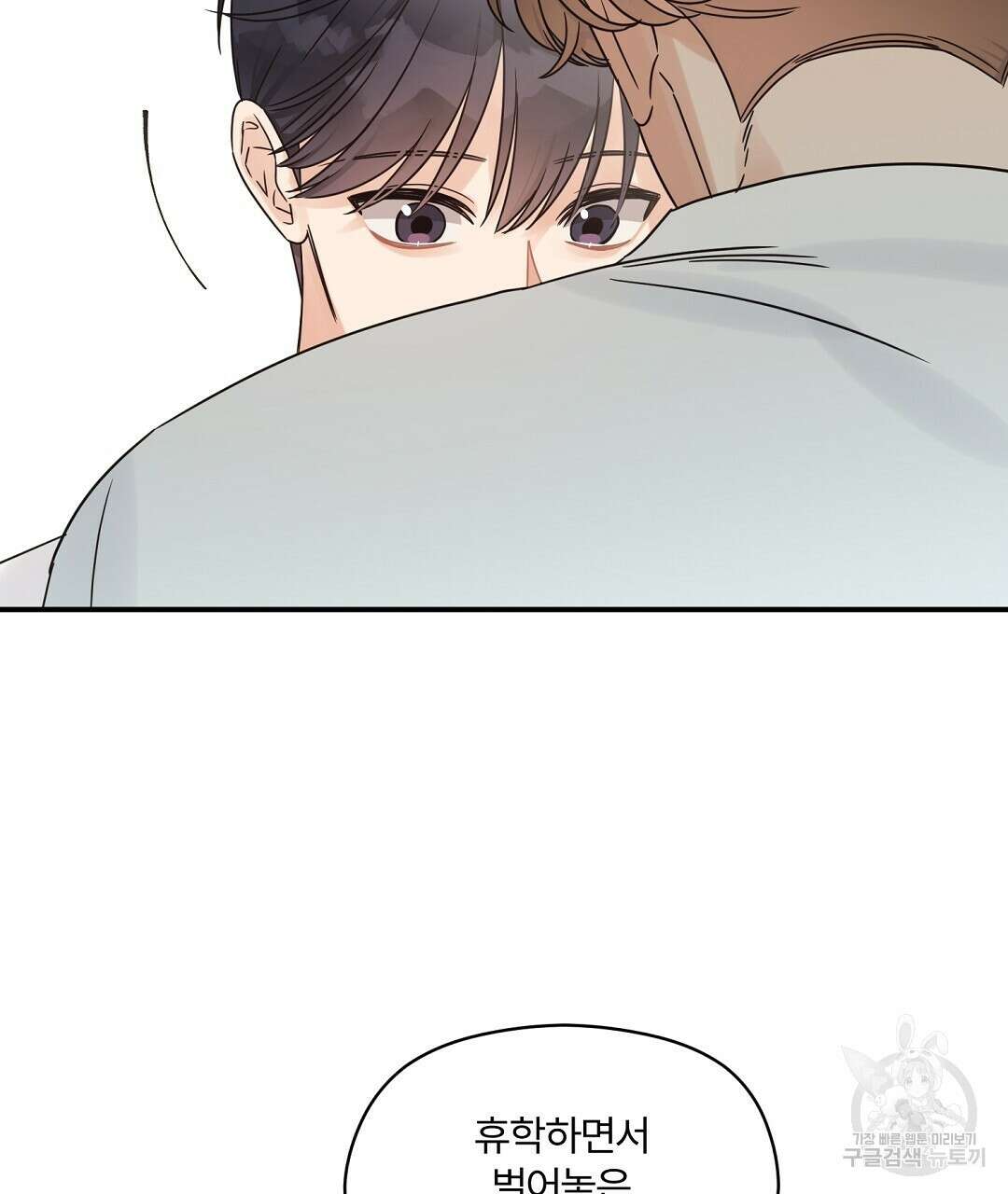 오메가 콤플렉스 41화 완결 80