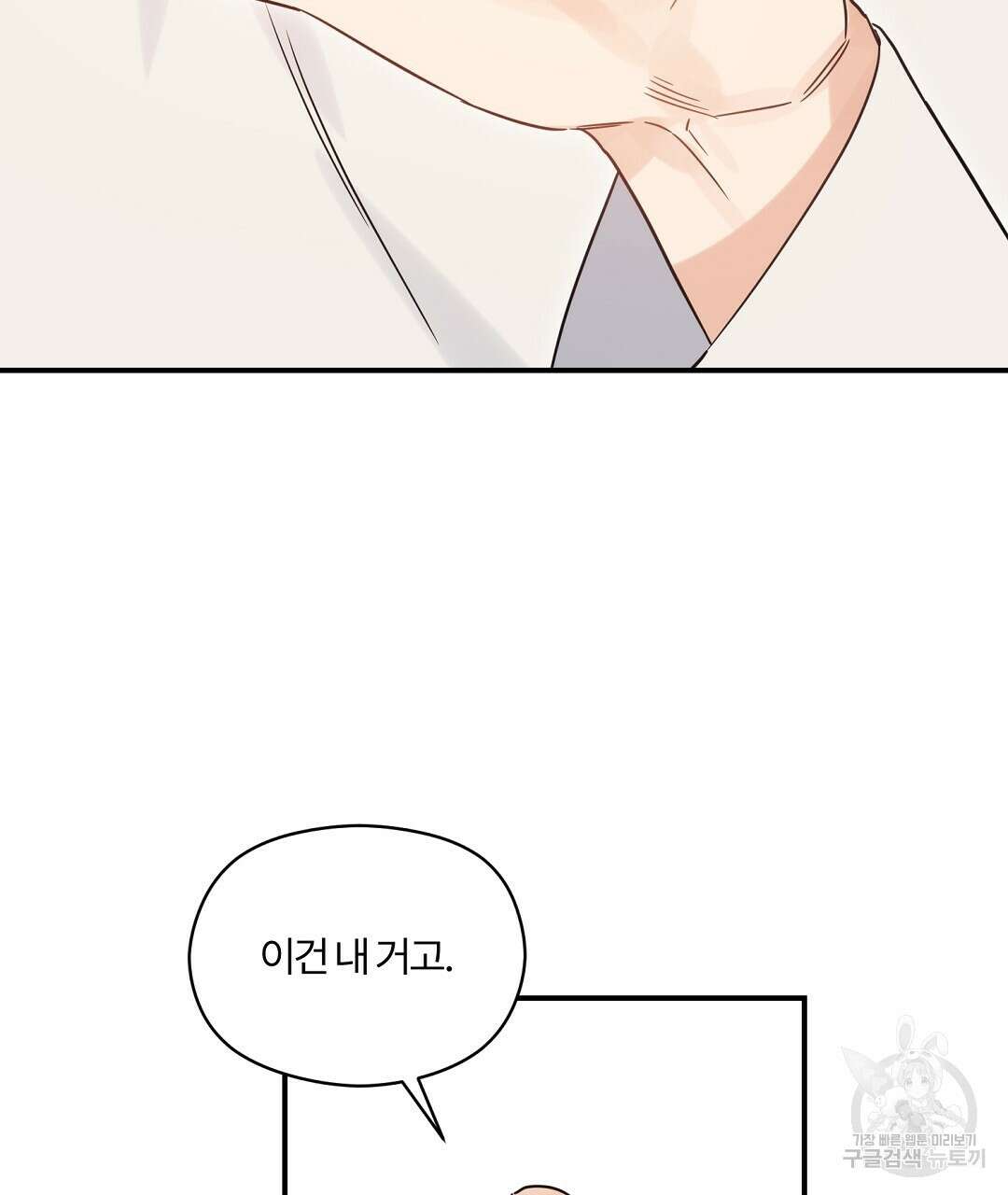 오메가 콤플렉스 41화 완결 83