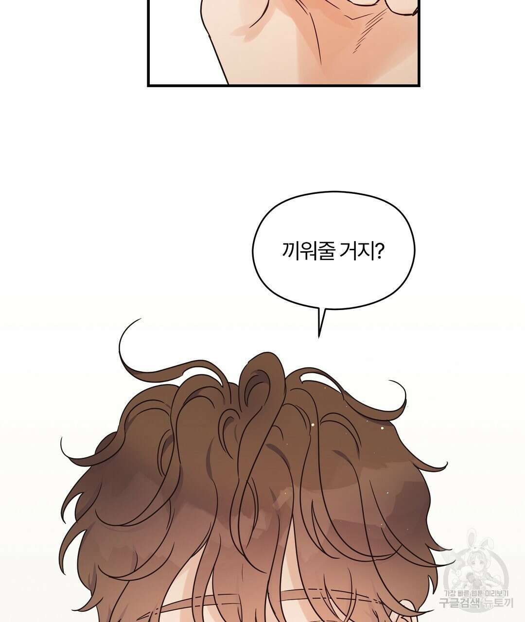 오메가 콤플렉스 41화 완결 85