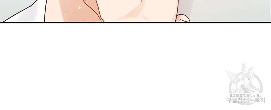 오메가 콤플렉스 41화 완결 87