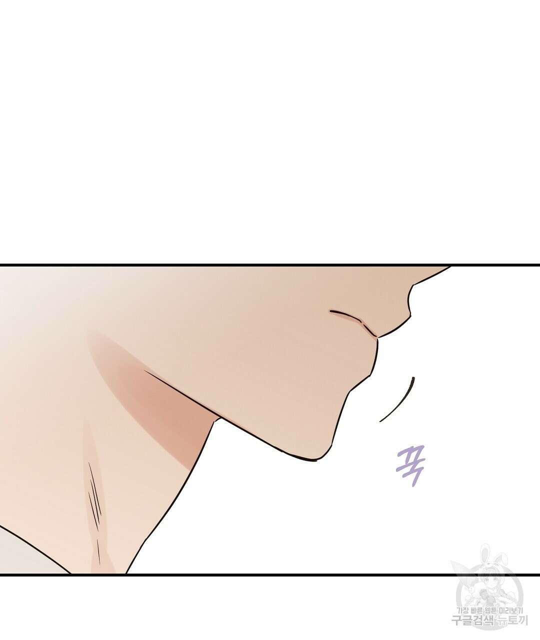 오메가 콤플렉스 41화 완결 88