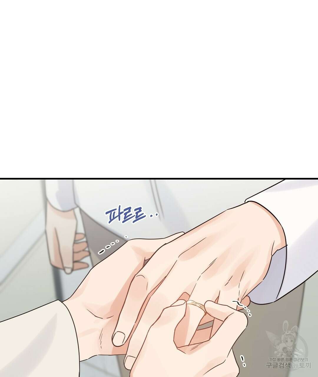 오메가 콤플렉스 41화 완결 89