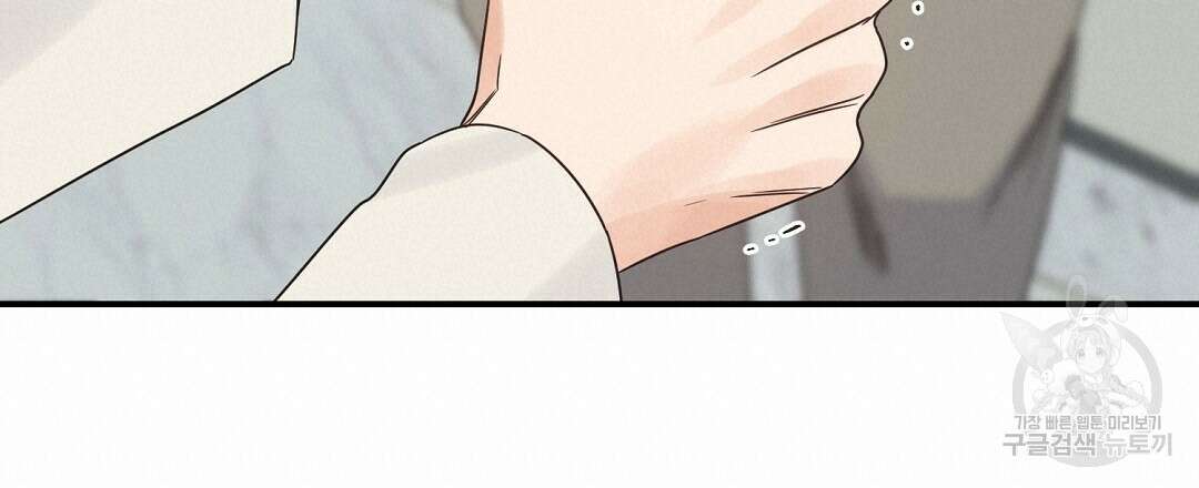 오메가 콤플렉스 41화 완결 90
