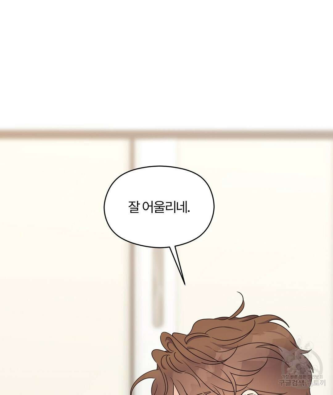 오메가 콤플렉스 41화 완결 91