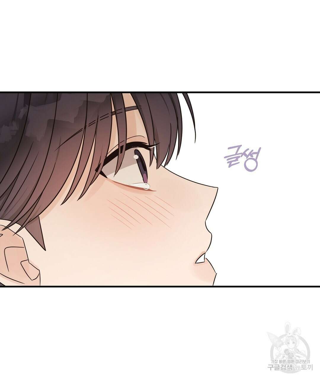 오메가 콤플렉스 41화 완결 94